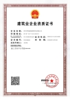 带劳务资质公司股权转让
