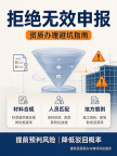 承接湖北十堰市政公用工程总承包二级新办、增项