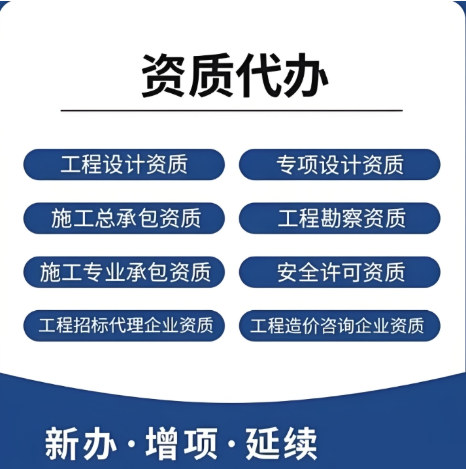 湖北建筑资质代办_新办/升级/增项/延期一站式服务 湖北建筑资质代办_新办/升级/增项/延期一站式服务