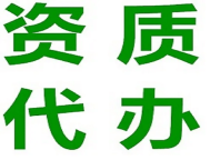 湖北黄冈公路工程施工总承包资质代办,坐等拿证