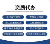 湖北鄂州公路工程施工总承包资质代办不过不收费