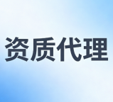 湖北襄阳水利水电工程施工总承包资质代办高效、靠谱、快
