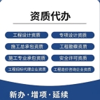 湖北建筑资质代办_新办/升级/增项/延期一站式服务