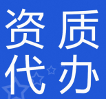 湖北孝感水利水电工程施工总承包资质代办，免费出具方案