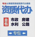 湖北武汉矿山工程施工总承包资质新办、资质升级全包代办