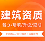 湖北襄阳矿山工程施工总承包资质省心代办少跑弯路