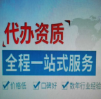 湖北荆州矿山工程施工总承包资质代办,线上线下全程协助申报