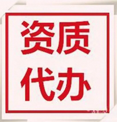 湖北荆门石油化工工程施工总承包资质代办,通过率有保障 湖北荆门石油化工工程施工总承包资质代办,通过率有保障