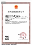 湖北武汉电力二级,输变电二级,智能化二级,机电安装二级公司出售转让