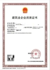 转让湖北武汉机电安装工程专业承包一级资质公司出售