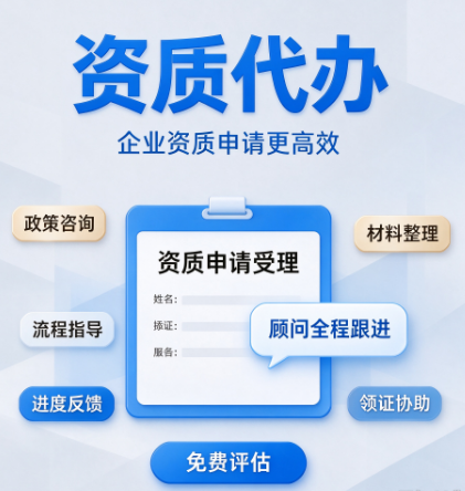 湖北襄阳地基基础专包资质代办,排查申报资料漏洞 湖北襄阳地基基础专包资质代办,排查申报资料漏洞