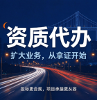 湖北咸宁市政公用工程施工总承包资质申报流程,一对一咨询