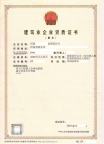 转让河南电力工程施工总承包二级资质公司出售