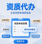 湖北襄阳地基基础专包资质代办,排查申报资料漏洞