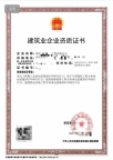 转让湖北武汉电力二级,智能化二级,装修二级,机电安装二级资质公司出售