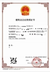 山东济南市政公用工程总承包二级资质公司出售转让