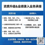 资质升级+延期+增项+新办