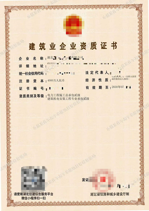 湖北武汉电力二级,机电安装二级资质公司出售转让 湖北武汉电力二级,机电安装二级资质公司出售转让