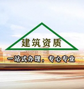 湖北襄阳通信资质代办,专项方案协助申报 湖北襄阳通信资质代办,专项方案协助申报