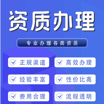 湖北十堰通信资质代办,告知承诺快速申报 湖北十堰通信资质代办,告知承诺快速申报