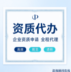 湖北黄冈机电资质代办,节约企业人力成本