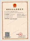 转让湖北武汉水利水电二级,河湖整治二级资质公司出售