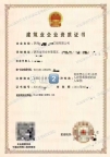 转让陕西西安矿山工程施工总承包二级资质公司出售