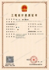 转让湖北武汉照明乙级,幕墙乙级资质公司出售