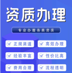 湖北十堰通信资质代办,告知承诺快速申报