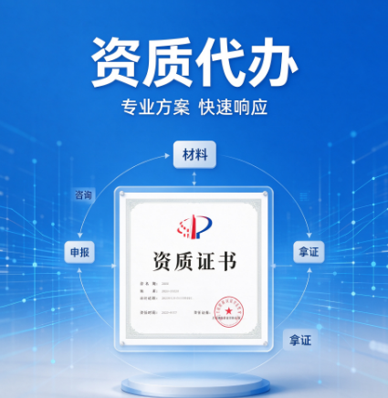 湖北襄阳起重设备安装资质,专业代办合理规划资质布局 湖北襄阳起重设备安装资质,专业代办合理规划资质布局