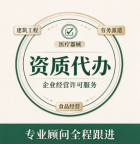 湖北咸宁通信资质代办，约定服务收费方式，减少企业申办顾虑