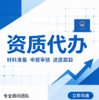 湖北恩施通信资质代办，材料整理 + 申报 + 整改全包