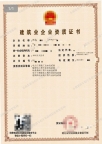 转让湖北电力二级,输变电二级,地基二级,电子智能化二级,机电安装二级资质公司出售