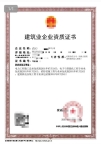 湖北武汉电力二级,智能化二级,消防二级,机电安装二级资质公司转让出售
