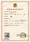 转让陕西西安隧道二级、桥梁二级资质公司出售