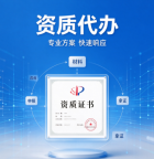 湖北襄阳起重设备安装资质,专业代办合理规划资质布局