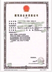 河南建筑二级,市政二级,防水二级,装修二级资质公司转让出售