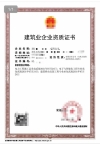 转让湖北武汉电力二级,电子智能化二级,机电安装二级资质公司出售