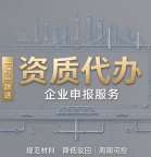 湖北鄂州起重设备资质办理不排队,专业团队优先办