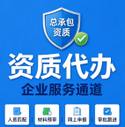 湖北襄阳预拌混凝土资质代办包材料整理