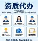 湖北恩施预拌混凝土资质不好办?专业团队代办,经验充足