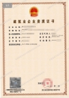 转让湖北武汉电力工程施工总承包二级资质公司出售