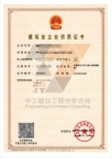 甘肃资质代办
