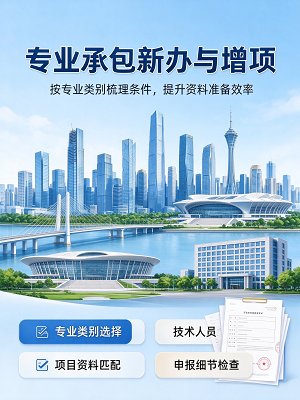 湖北省鄂州代办理装修装饰二级新办和增项,梳理条件提高效率 湖北省鄂州代办理装修装饰二级新办和增项,梳理条件提高效率