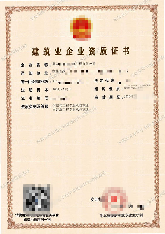 湖北武汉钢结构二级,古建筑二级资质公司转让出售 湖北武汉钢结构二级,古建筑二级资质公司转让出售