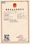 转让湖北武汉电力二级,输变电二级,电子智能化二级,机电安装二级资质公司出售