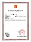 转让湖北武汉钢结构二级,地基二级,装修二级资质公司出售