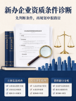 湖北十堰代办装修二级资质,湖北专业团代办,新办指导
