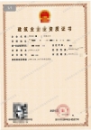转让湖北武汉消防设施工程专业承包二级资质公司出售