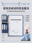 湖北孝感装饰装修二资质代办，提高通过率